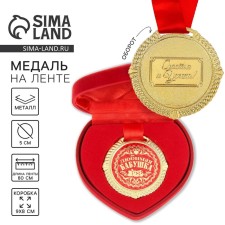 Medal in the velvet box 