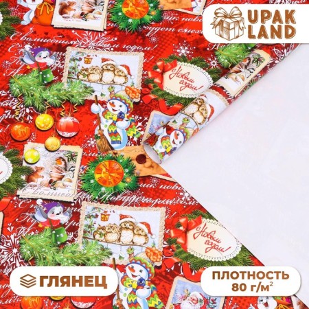 Glossy packaging paper "Happy New Year", 68 x 100 cm