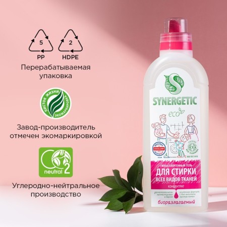 Synergetic liquid washing, gel, universal, hypoallergenic, 750 ml-7