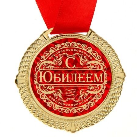 Medal in the velvet box "with an anniversary", diam. 5 cm-1