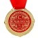 Medal in the velvet box "with an anniversary", diam. 5 cm