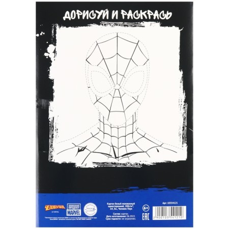 Cardboard White A4 8l chalost 200g 200g/m² Spiderman person-6