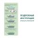 Titbit grass for cats, barley, 50 g