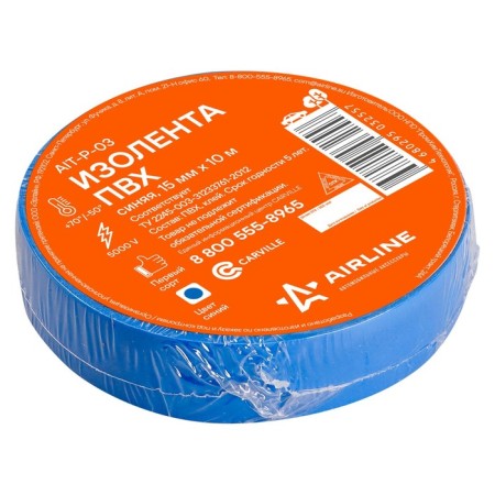 AIRLINE PVC island, width 15 mm, length 10 m, blue color
