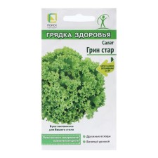 Salad seeds 
