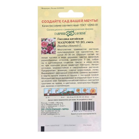 Cloves "Terry Miracle", 0.05 g-1