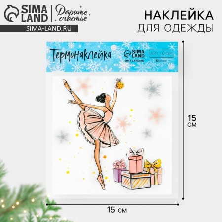 Thermonacleka "Ballerina", 15 x 15 cm, New Year