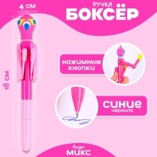 Fun pen 