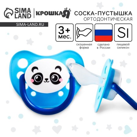 Nipple - dummy silicone orthodontic "Panda", from 3 months