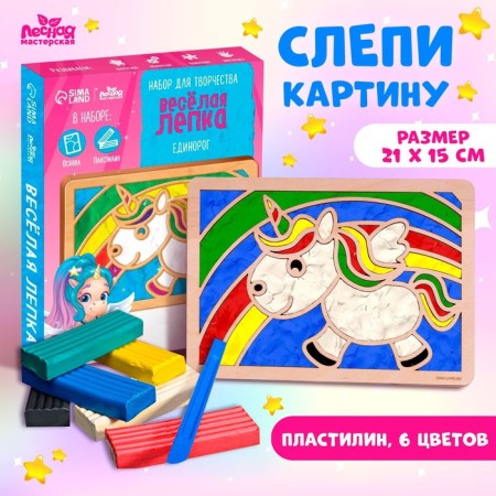 Plasticine pictures "Unicorn" 210x148 mm