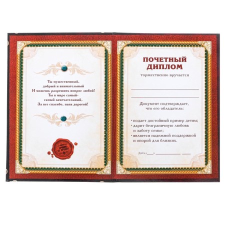 Diploma "Best Dad", 15 x 21 cm-2
