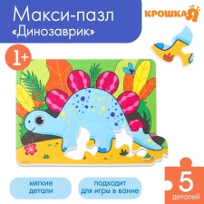 Soft puzzle for kids 