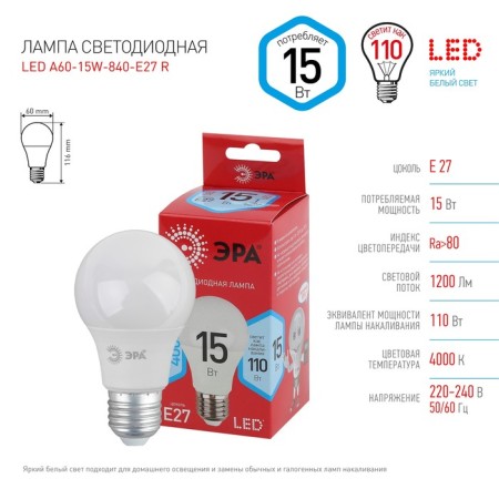 LED LED era Red Line “GRUSH”, 15 W, E27, 1,200 lm, 4000k, white glow-2