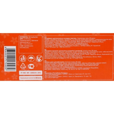 Milan gaskets Classic Soft Light, 80 pcs.-2