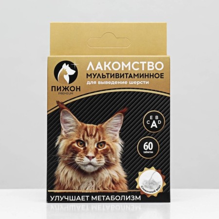 Cat a treat "Pigzon" Demolition of the wool multivitamin, 60 tab-1