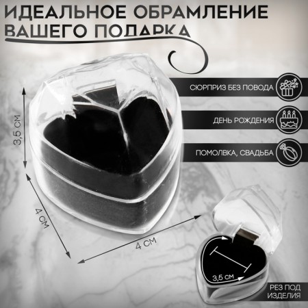 Case plastic under the ring "Heart", 4 × 4, Black insert-1