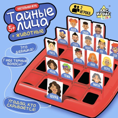 Board game "Secret Faces", 2 players, 5+