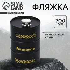 Flame -hazardous flask, 700 ml