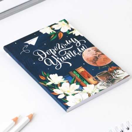 Set of "Dear Teacher": A6 Diary, 64 sheets, block with a sticky layer and handle-3