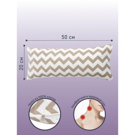 Pillow Orthopedic roller with buckwheat beam, size 20x50 cm, zigzag, brown color-4