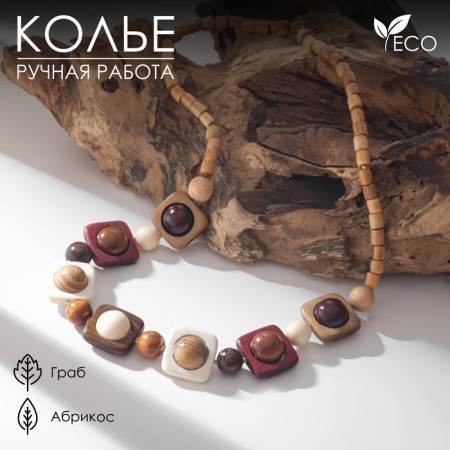 Handmade necklace, wooden "ATV -eyed", 50 cm