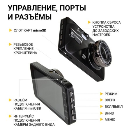 DVR Autoprofi DVR-4001T, viewing angle 140 °, 4 ", rear view camera-5