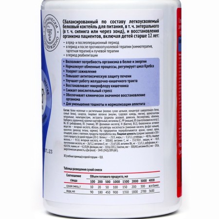 Protein leo -ONCO protein cocktail for oncological patients with strawberries taste, 400 g-1