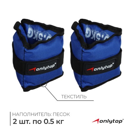 Tears onlytop, 2 pcs. x 0.5 kg, blue color