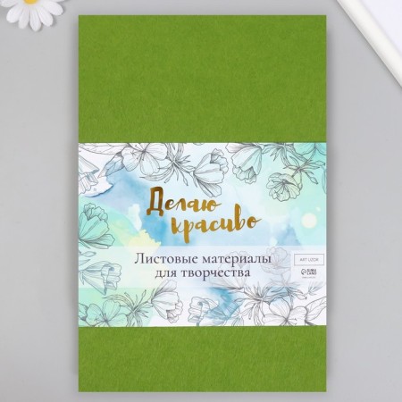 Father hard 1 mm "olive" set 10 sheets format A4-4