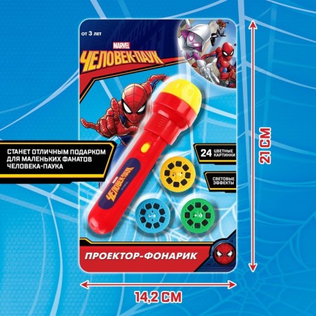 Projector-Fund "Spider Man", Marvel, Light, Mix color-4
