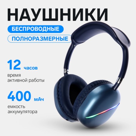 AKZ MAX10 headphones, wireless, full -size, microphone, backlight, blue