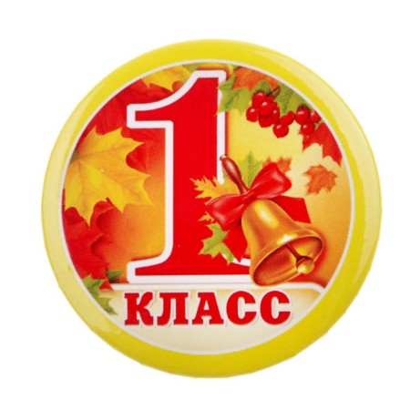 Setting icon "1 class", d = 5.6 cm-1