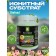 Ionite substrate, for flowers "Biofed", 700 grams