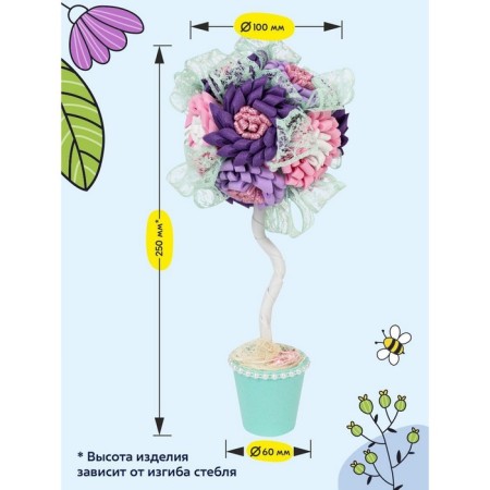 A set of topiary creativity "Air Kiss", 26 cm, 10+-2