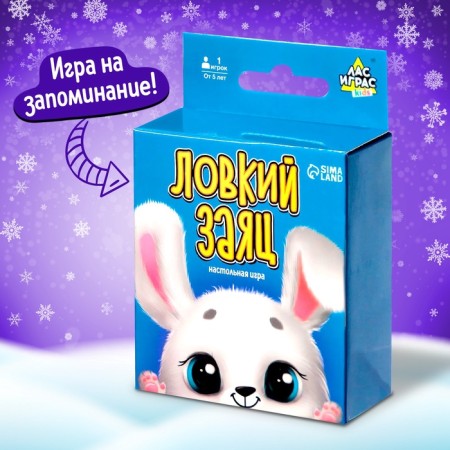 Board game "Clever hare", 1 player, 5+-1