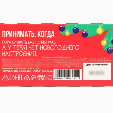 New Year! Milk chocolate, in the form of activator tablets, 50 g-6