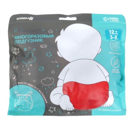 Reusable diaper, red color-16