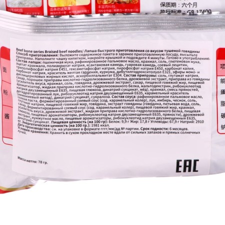 Lapsha b/p with the taste of stewed beef (package) 78 gr. 1/24-1