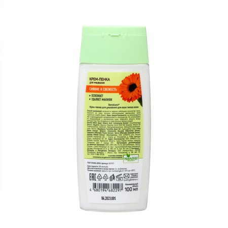 Sensicare face foam for all skin types, 100 ml-1