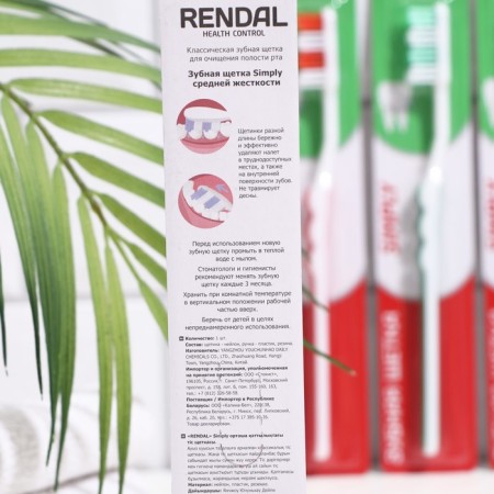 Rendal Simply toothbrush, average stiffness, 1 pc. Mix-2