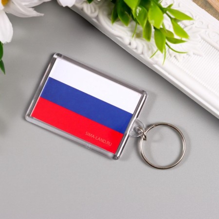 Брелок акрил "Флаг РФ" 3,5х5 см-1