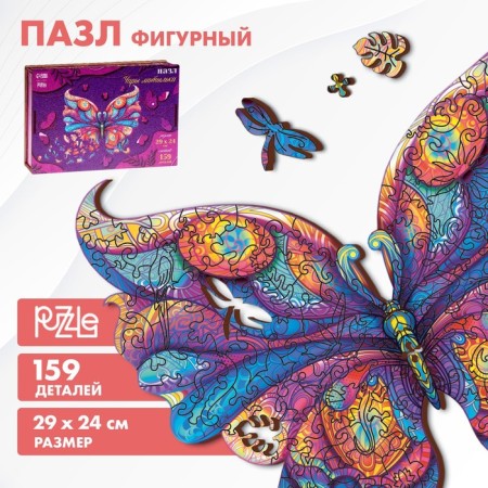 Wooden figured puzzle "Charity Moth", wooden box