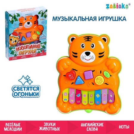 Piano "New Year's tiger", sound, light