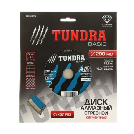 Disk diamond cutting tundra, segment, dry cut, 200 x 22 mm-3