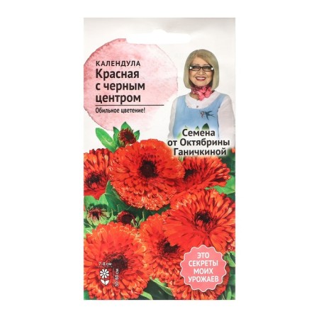 Calendula flowers "red with a black center", 0.3 g
