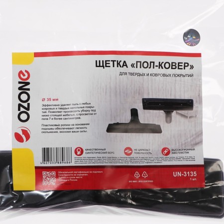 Brush for a vacuum cleaner "Half-Kover" UN-3135 Ozone for different coatings, 280 mm wide, under the phone 1049591-1