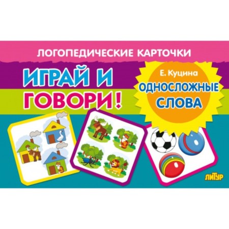 Speech therapy cards "Singleous words" 21 Card
