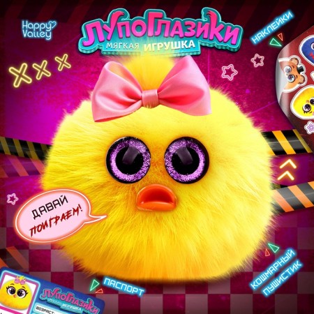 Soft toy "Luplazziki. Nightmare: Chika ", 11 cm