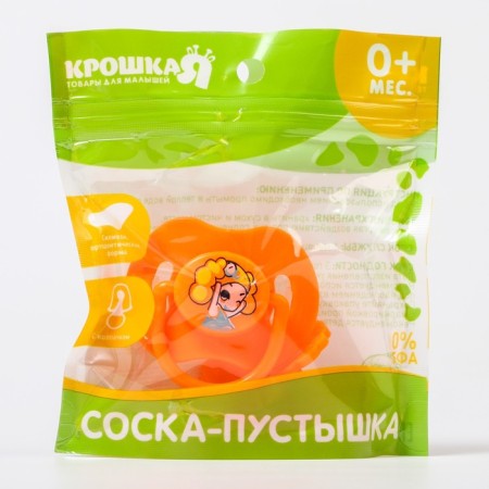 Silicone orthodontic dummy with a holder and cap, from 0 months, color orange-11