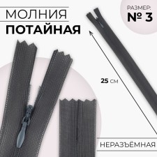 Lightning secret, No. 3, non-proceeding, castle machine, 25 cm, dark gray color